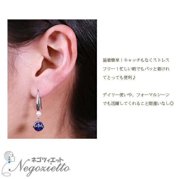 ピアス 金属アレルギー対応 セカンドピアス ファーストピアス レディース 誕生日 プレゼント ステンレス316 フック ウイングフック ピアス 天然石 誕生石(12月) ラピスラズリー【片耳用】