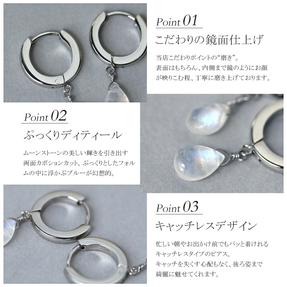 ピアス 金属アレルギー対応 セカンドピアス ファーストピアス レディース 誕生日 プレゼント ステンレス316 フープ 輪 輪っか 中折れ 甲丸 ピアス 天然石 誕生石(06月) ムーンストーン【片耳用】