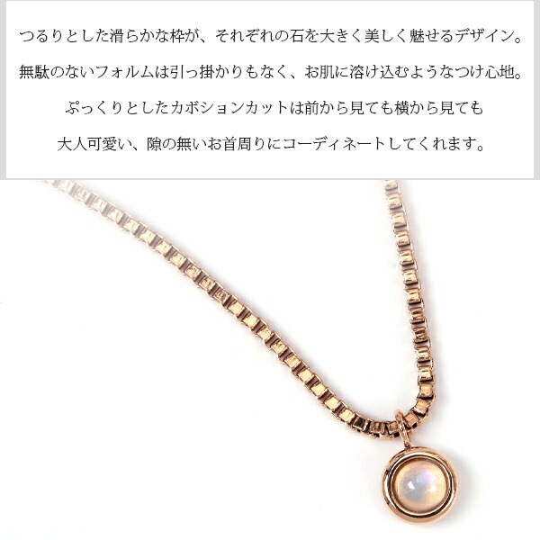 長さ調整可能 | ムーンストーン3mm カボションカット ネックレス【イエローゴールド色・ピンクゴールド色】