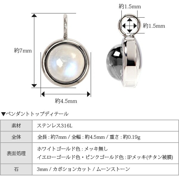 長さ調整可能 | ムーンストーン3mm カボションカット ネックレス【イエローゴールド色・ピンクゴールド色】