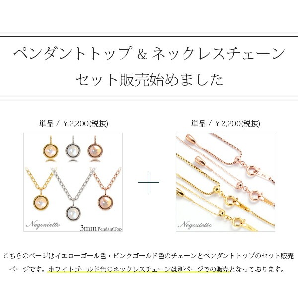 長さ調整可能 | ムーンストーン3mm カボションカット ネックレス【イエローゴールド色・ピンクゴールド色】