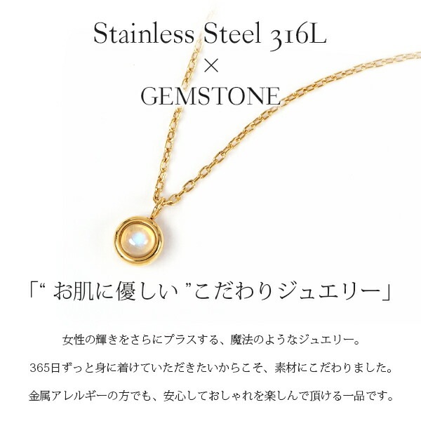 長さ調整可能 | ムーンストーン3mm カボションカット ネックレス【イエローゴールド色・ピンクゴールド色】