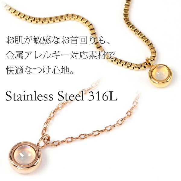 長さ調整可能 | ムーンストーン3mm カボションカット ネックレス【イエローゴールド色・ピンクゴールド色】