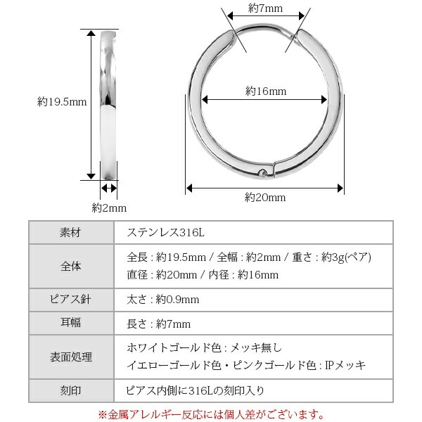 【片耳販売】甲丸フープ 中折れ式ピアス 2mm×20mm