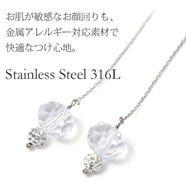 ピアス 金属アレルギー対応 セカンドピアス ファーストピアス レディース 誕生日 プレゼント ステンレス316 アメリカン ピアス あずき チェーン クリスタルボール【片耳用】