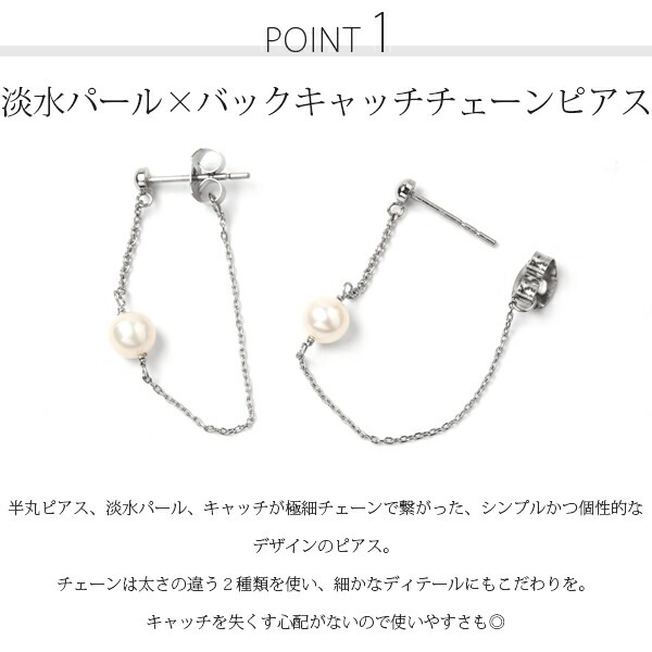 ピアス 金属アレルギー対応 セカンドピアス ファーストピアス レディース 誕生日 プレゼント ステンレス316 キャッチ ピアス 天然石 誕生石(06月) 淡水パール【片耳用】