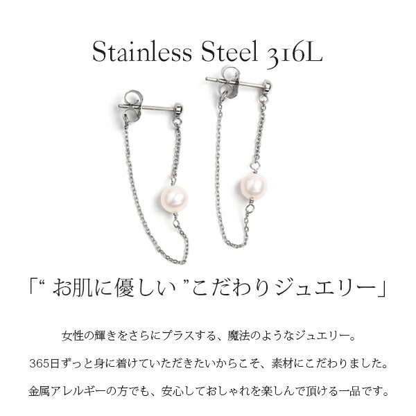 ピアス 金属アレルギー対応 セカンドピアス ファーストピアス レディース 誕生日 プレゼント ステンレス316 キャッチ ピアス 天然石 誕生石(06月) 淡水パール【片耳用】