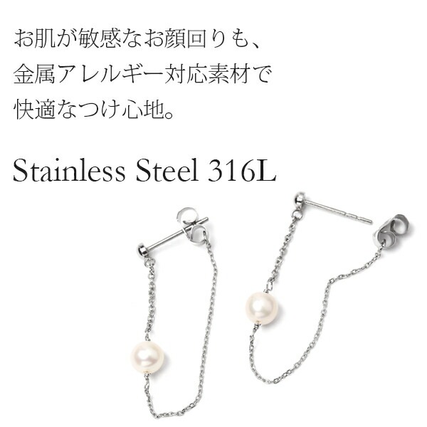 ピアス 金属アレルギー対応 セカンドピアス ファーストピアス レディース 誕生日 プレゼント ステンレス316 キャッチ ピアス 天然石 誕生石(06月) 淡水パール【片耳用】