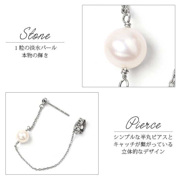 ピアス 金属アレルギー対応 セカンドピアス ファーストピアス レディース 誕生日 プレゼント ステンレス316 キャッチ ピアス 天然石 誕生石(06月) 淡水パール【片耳用】