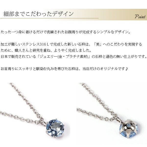ペンダントトップ 金属アレルギー対応 ペントップ レディース 誕生日 プレゼント ステンレス316 トップ 天然石 誕生石(03月) アクアマリン