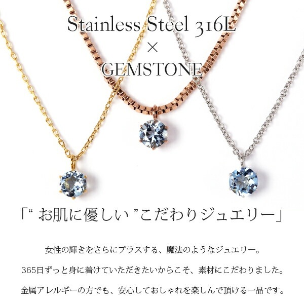 ペンダントトップ 金属アレルギー対応 ペントップ レディース 誕生日 プレゼント ステンレス316 トップ 天然石 誕生石(03月) アクアマリン