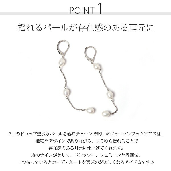 ピアス   GMフック 5X8 淡水P ロングチェーン