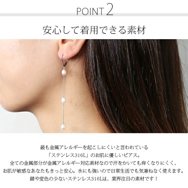 ピアス   GMフック 5X8 淡水P ロングチェーン