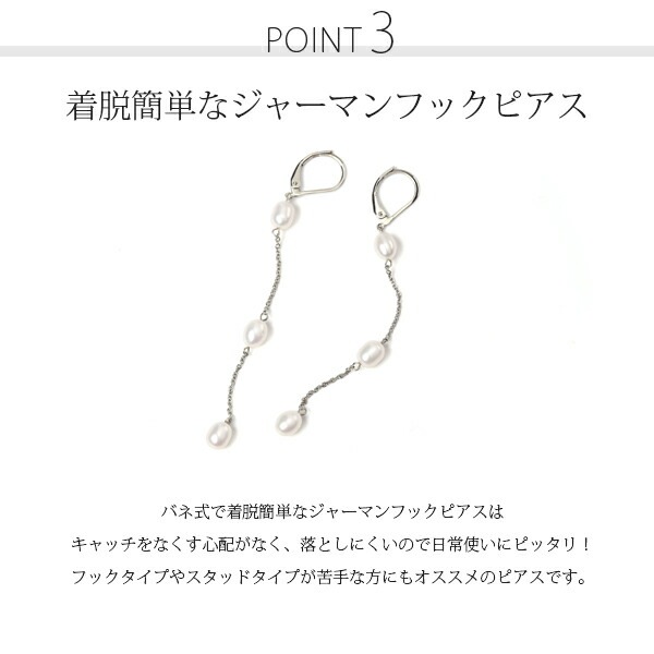 ピアス   GMフック 5X8 淡水P ロングチェーン
