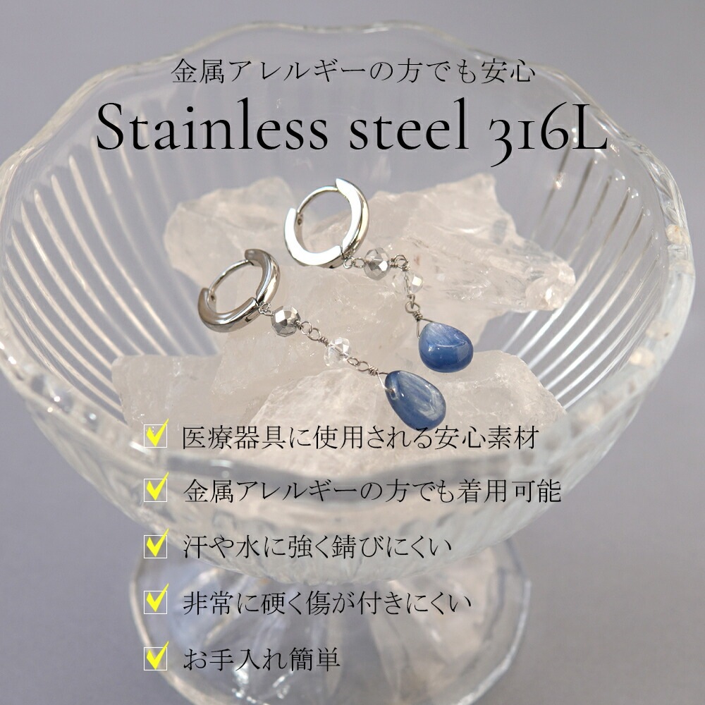 ピアス 金属アレルギー対応 セカンドピアス ファーストピアス レディース 誕生日 プレゼント ステンレス316 フープ 輪 輪っか 中折れ 甲丸 ピアス 天然石 カイヤナイト【片耳用】