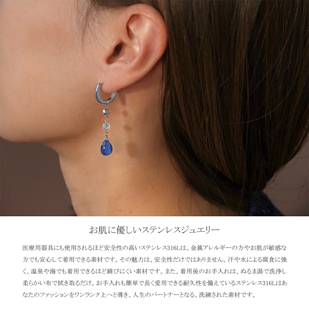 ピアス 金属アレルギー対応 セカンドピアス ファーストピアス レディース 誕生日 プレゼント ステンレス316 フープ 輪 輪っか 中折れ 甲丸 ピアス 天然石 カイヤナイト【片耳用】