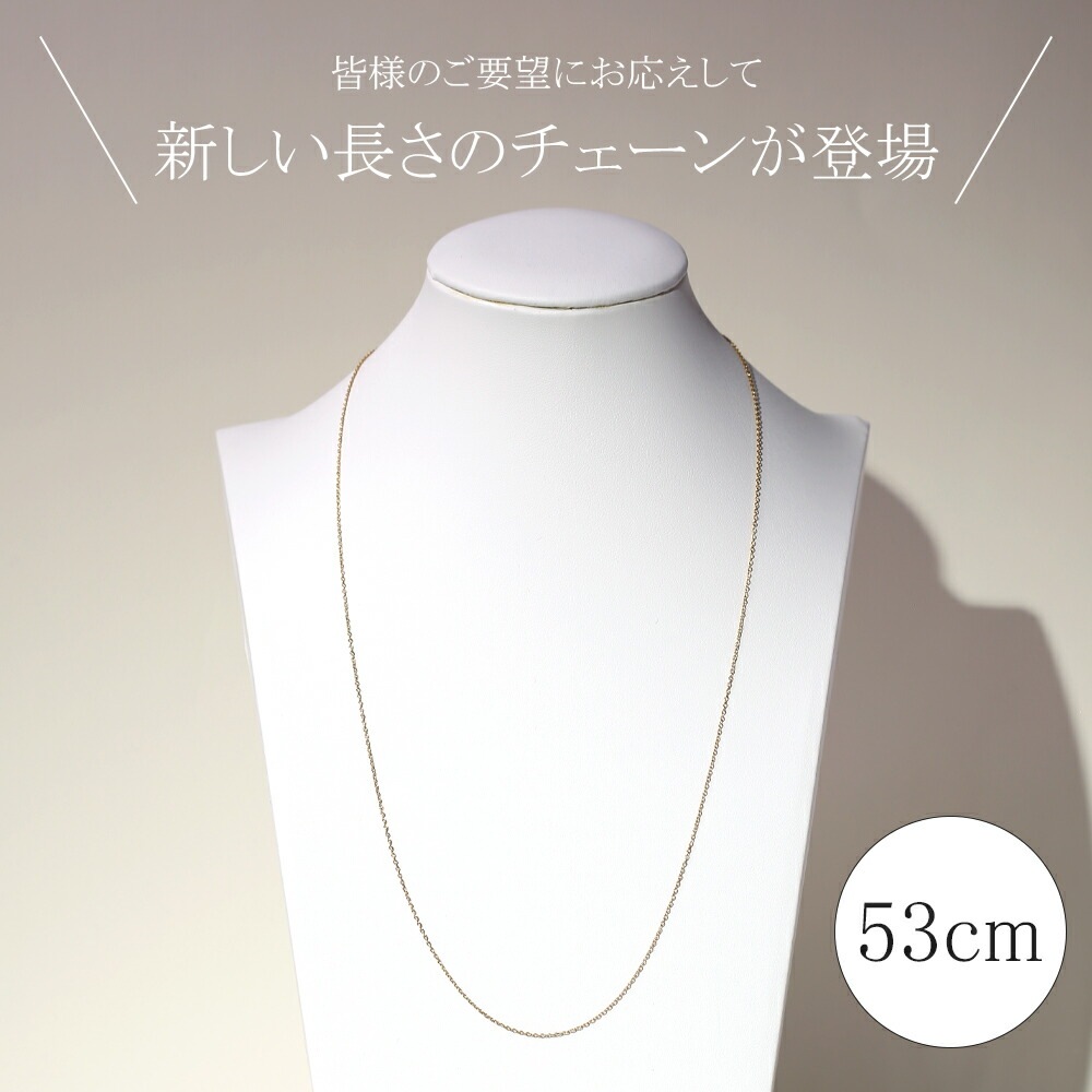 長さ調整可能 | あずきチェーン53cm【イエローゴールド色・ピンクゴールド色】