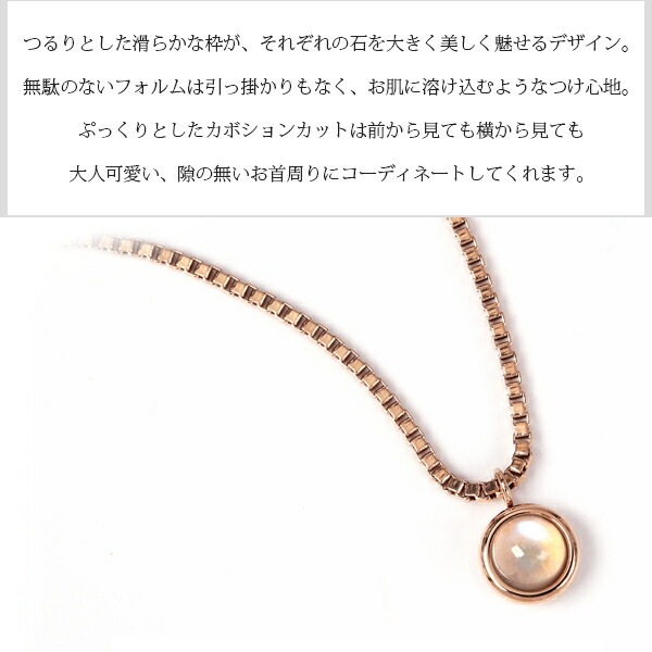 長さ調整可能 | ムーンストーン4mm カボションカット ネックレス【イエローゴールド色・ピンクゴールド色】