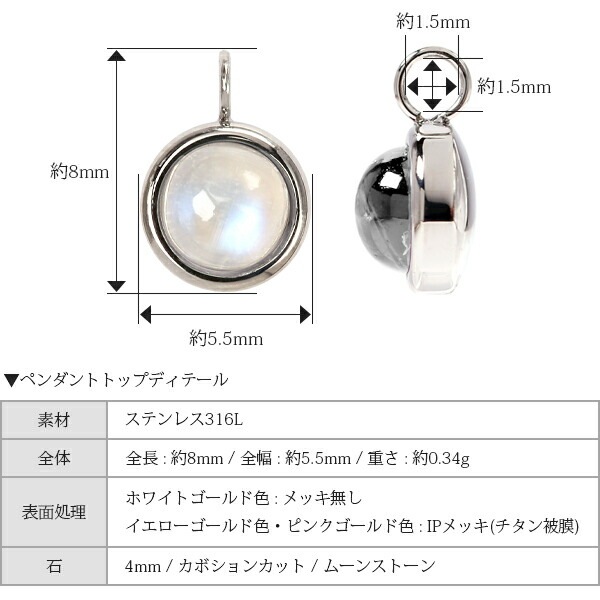 長さ調整可能 | ムーンストーン4mm カボションカット ネックレス【イエローゴールド色・ピンクゴールド色】