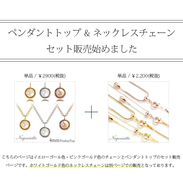 長さ調整可能 | ムーンストーン4mm カボションカット ネックレス【イエローゴールド色・ピンクゴールド色】