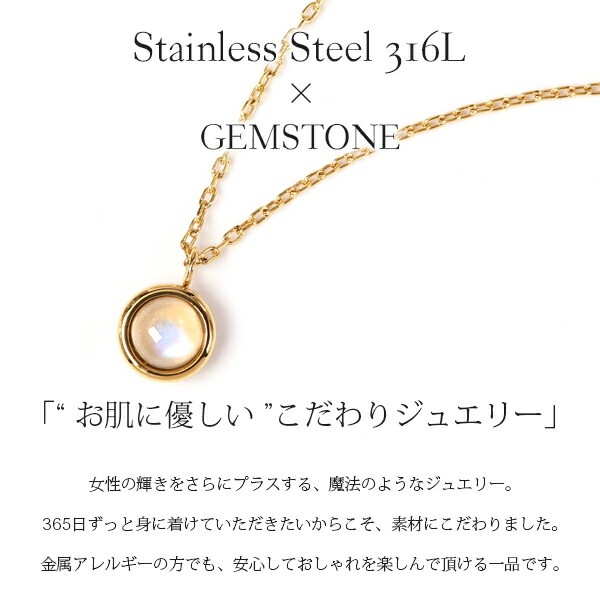 長さ調整可能 | ムーンストーン4mm カボションカット ネックレス【イエローゴールド色・ピンクゴールド色】
