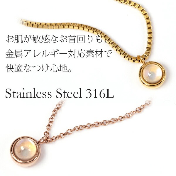 長さ調整可能 | ムーンストーン4mm カボションカット ネックレス【イエローゴールド色・ピンクゴールド色】