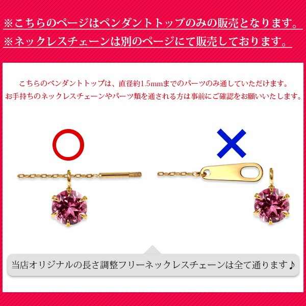 ペンダントトップ 金属アレルギー対応 ペントップ レディース 誕生日 プレゼント ステンレス316 トップ 天然石 誕生石(10月) ピンクトルマリン