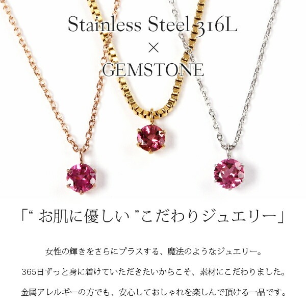 ペンダントトップ 金属アレルギー対応 ペントップ レディース 誕生日 プレゼント ステンレス316 トップ 天然石 誕生石(10月) ピンクトルマリン