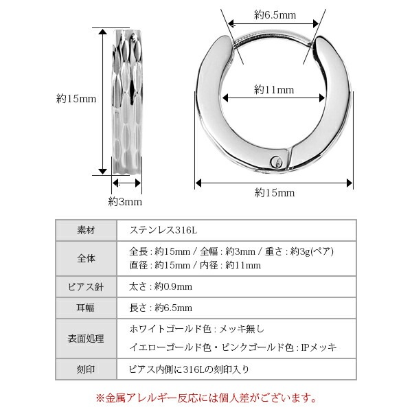 【片耳販売】《TypeB》ダイヤモンドカット フープ 中折れ式ピアス 3mm×15mm