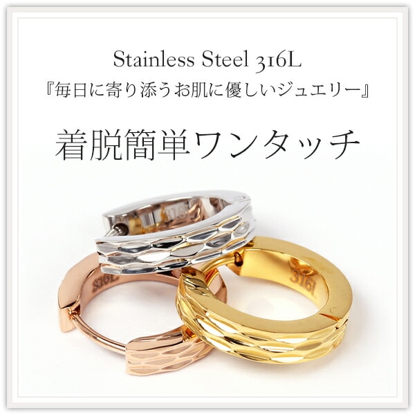 【片耳販売】《TypeB》ダイヤモンドカット フープ 中折れ式ピアス 3mm×15mm