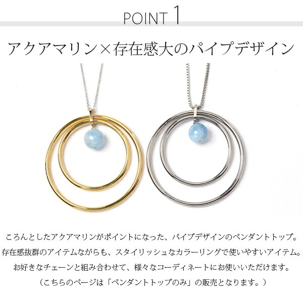 ペンダントトップ 金属アレルギー対応 ペントップ レディース 誕生日 プレゼント ステンレス316 トップ 天然石 誕生石(03月) ミルキーアクアマリン