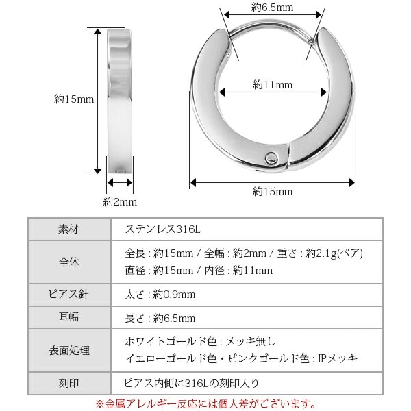 平打ちフープ 中折れ式ピアス 2mm×15mm