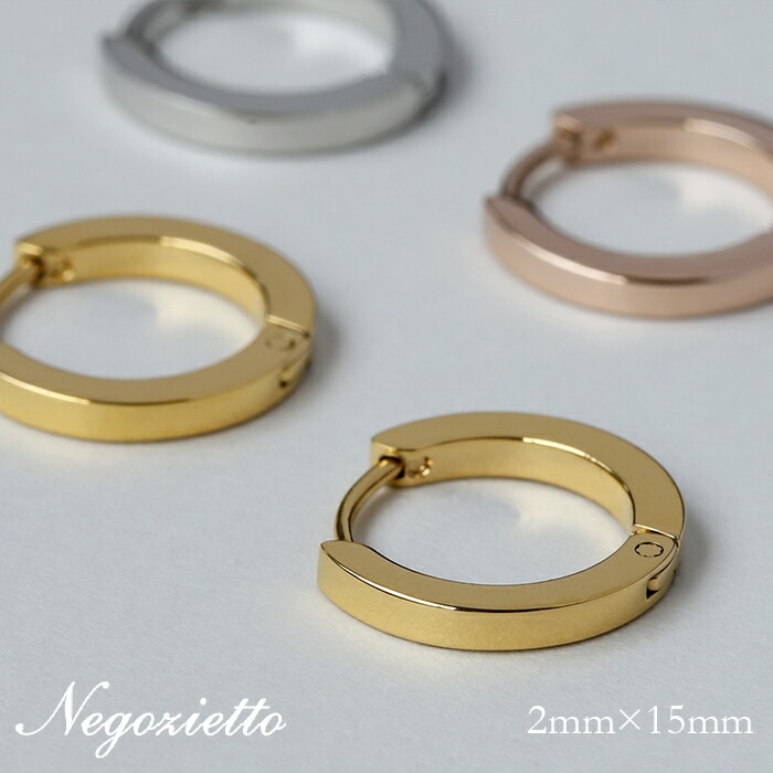 平打ちフープ 中折れ式ピアス 2mm×15mm