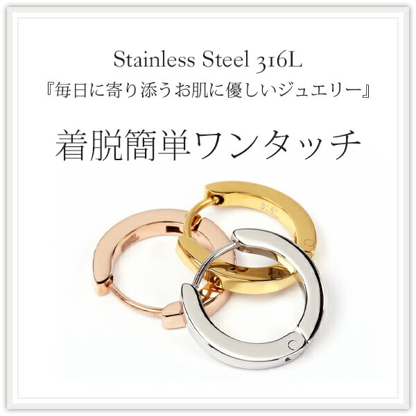 平打ちフープ 中折れ式ピアス 2mm×15mm