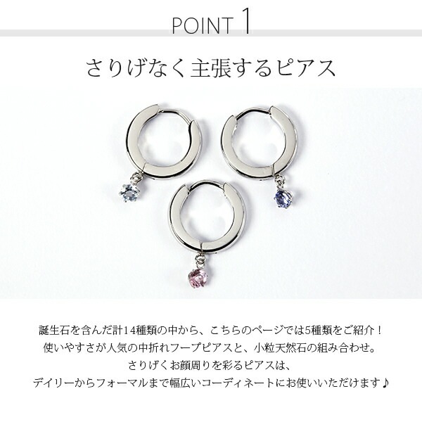 天然石 フープ 中折れ式ピアス ［3mm］