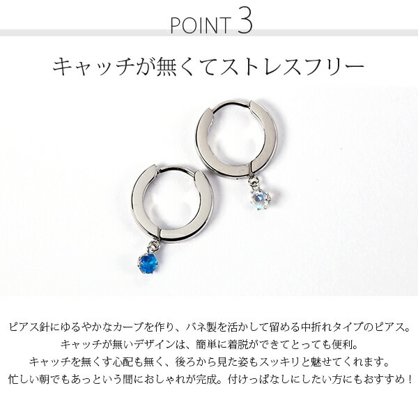 天然石 フープ 中折れ式ピアス ［3mm］