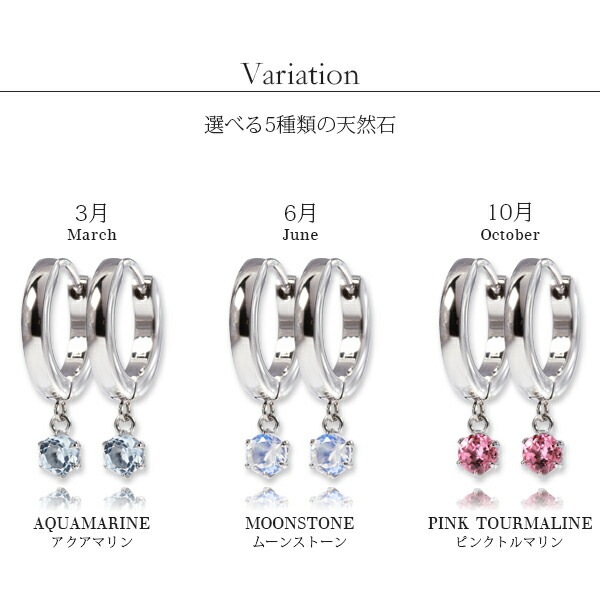 天然石 フープ 中折れ式ピアス ［3mm］
