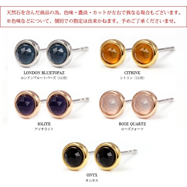 天然石 ローズカット  覆輪風 スタッドピアス ［4mm］