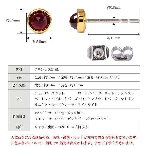 天然石 ローズカット  覆輪風 スタッドピアス ［4mm］