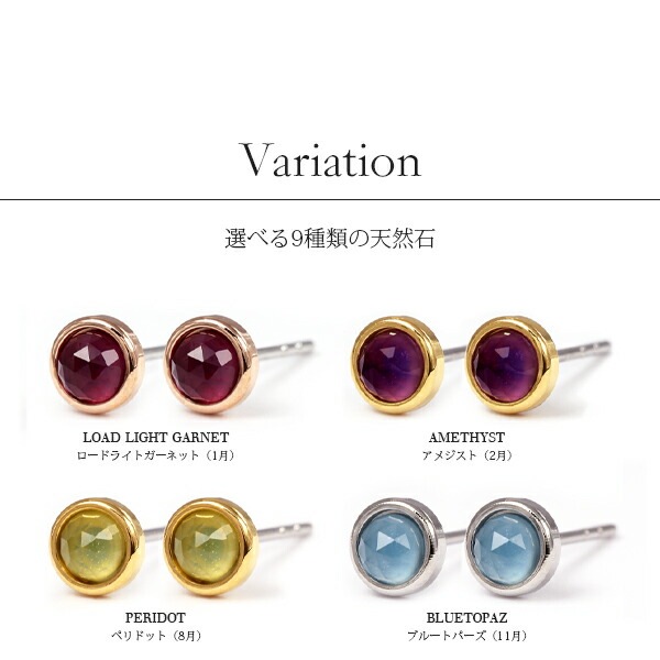 天然石 ローズカット  覆輪風 スタッドピアス ［4mm］