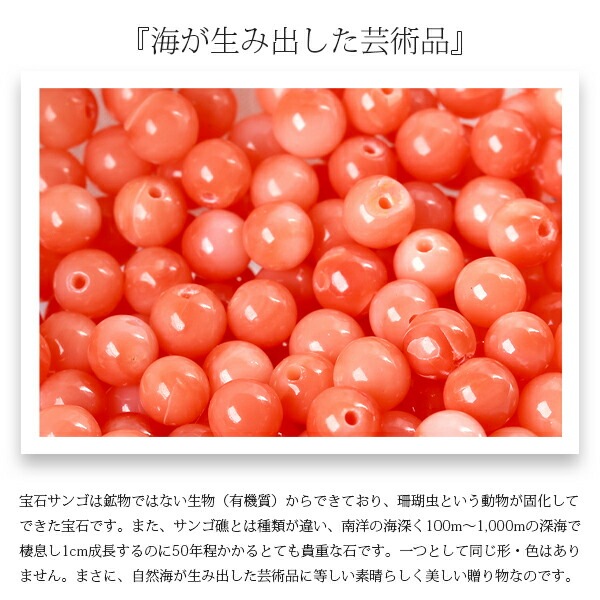 ピアス チタン 4MM 深海サンゴ