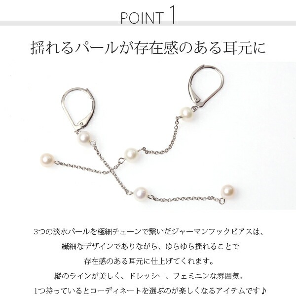 ピアス 金属アレルギー対応 セカンドピアス ファーストピアス レディース 誕生日 プレゼント ステンレス316 フック ジャーマンフック ピアス 天然石 誕生石(06月) 淡水パール【片耳用】