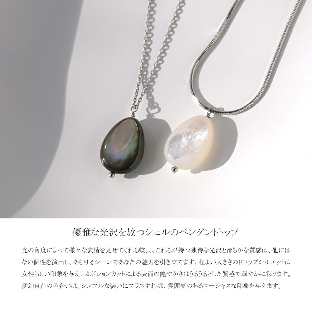 ペンダントトップ 金属アレルギー対応 ペントップ レディース 誕生日 プレゼント ステンレス316 トップ 天然石 蝶貝