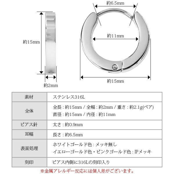 【片耳販売】平打ちフープ 中折れ式ピアス 2mm×15mm