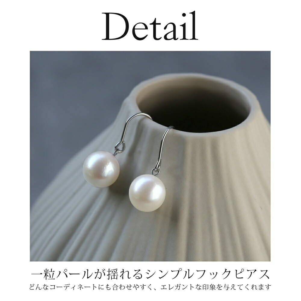 ピアス WRフック(小) 8MM 本パール