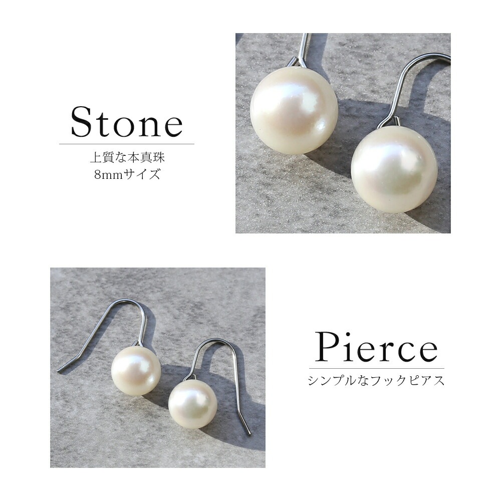 ピアス WRフック(小) 8MM 本パール