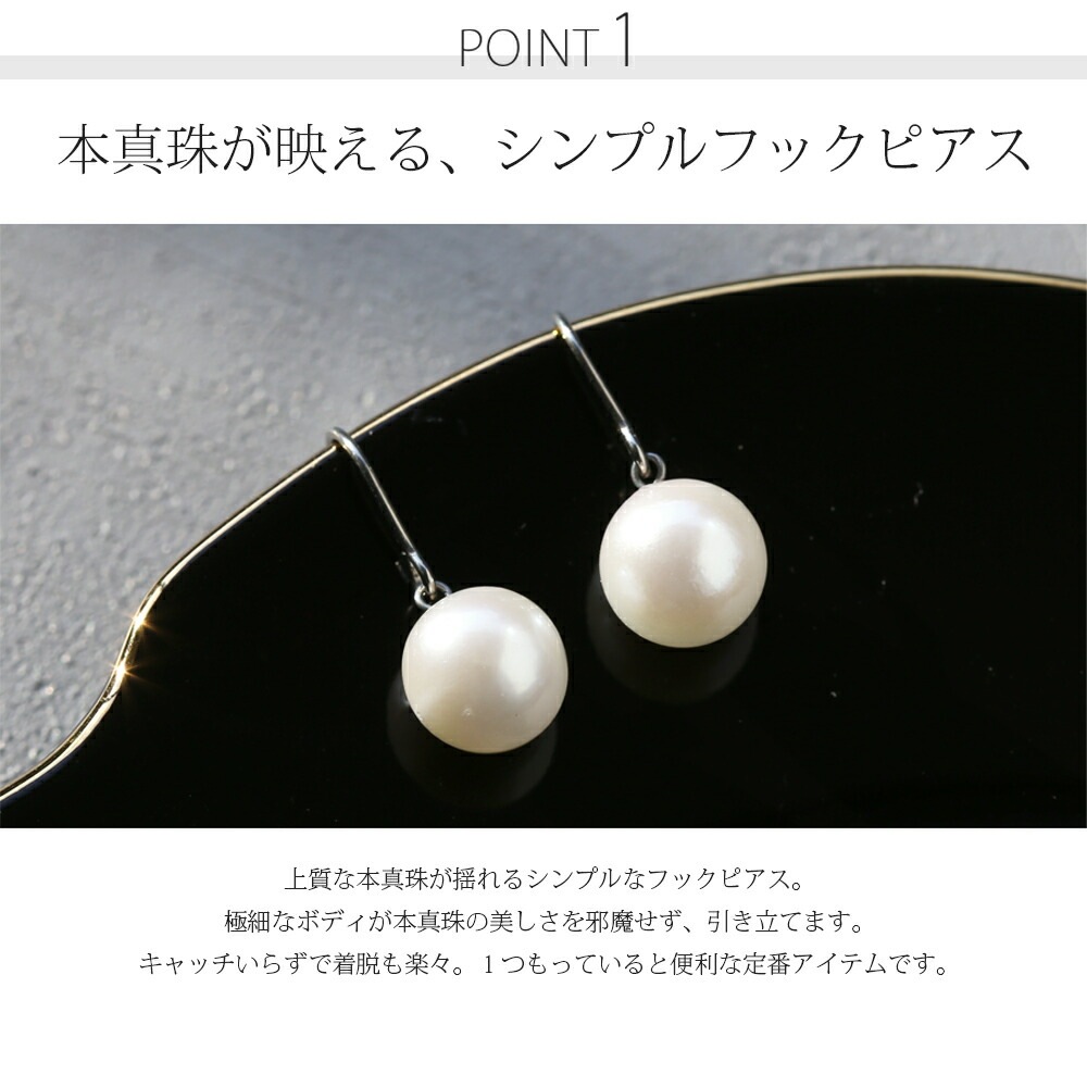 ピアス WRフック(小) 8MM 本パール