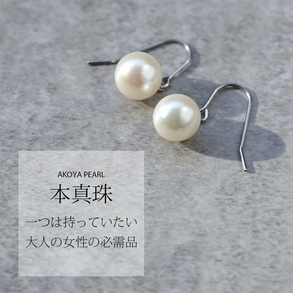 ピアス WRフック(小) 8MM 本パール