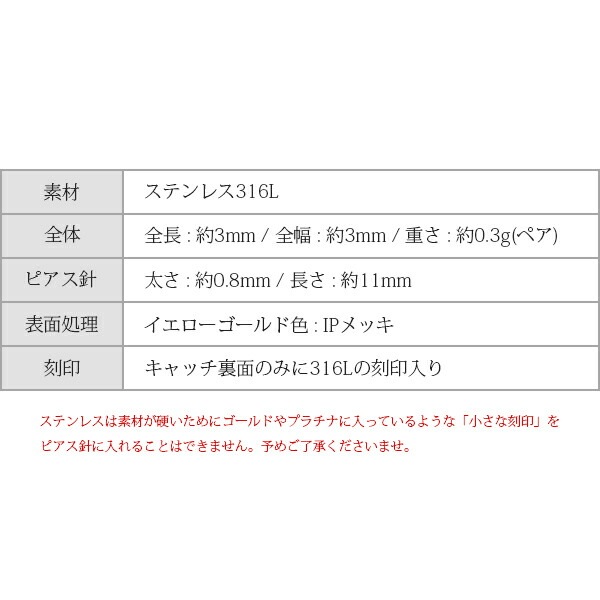 丸玉 スタッドピアス 3mm 【イエローゴールド色】