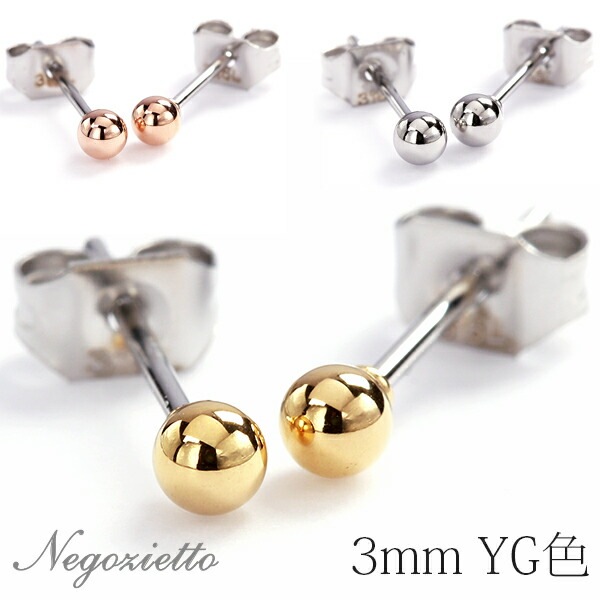 丸玉 スタッドピアス 3mm 【イエローゴールド色】